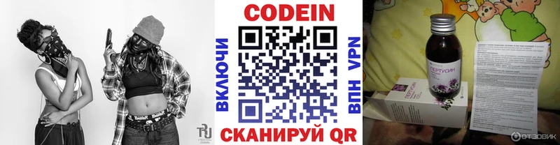 Кодеин напиток Lean (лин) Краснознаменск
