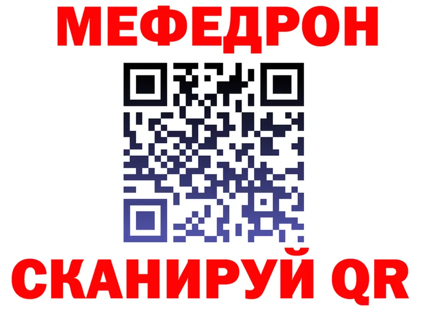 МЕФ 4 MMC зеркало нарко площадка блэк спрут Краснознаменск